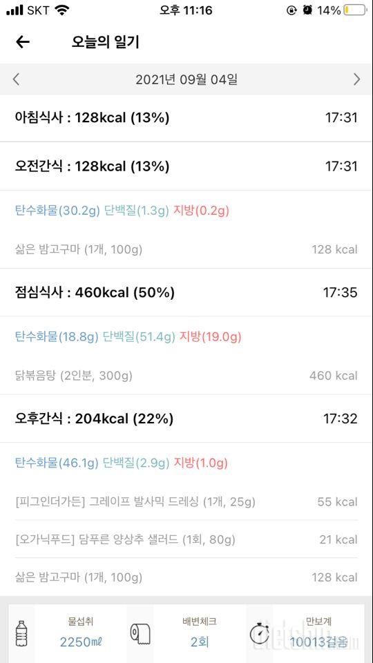 30일 아침먹기 4일차 성공!