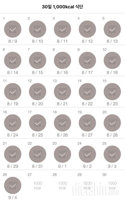 30일 1,000kcal 식단 86일차 성공!