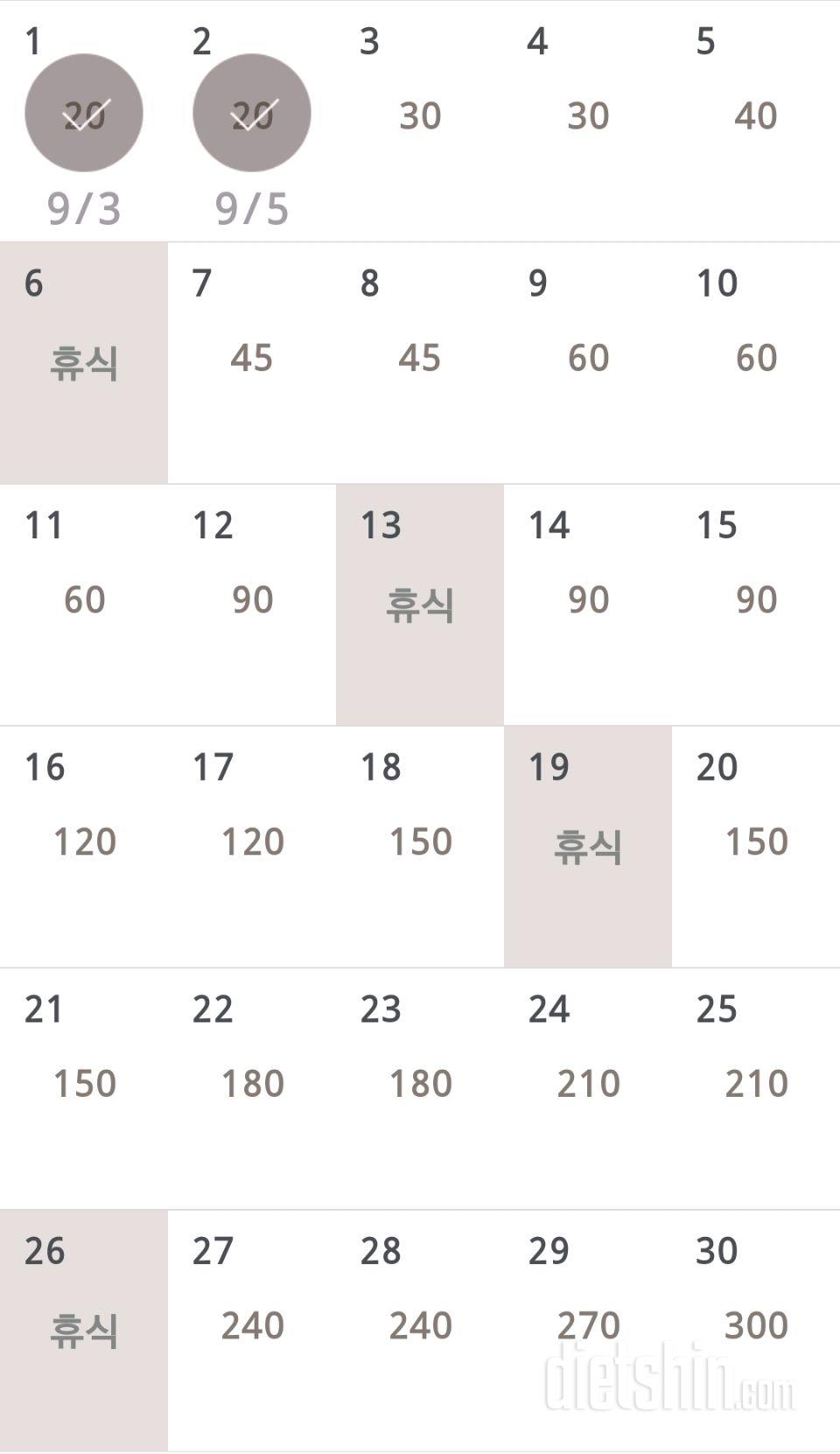 30일 플랭크 2일차 성공!