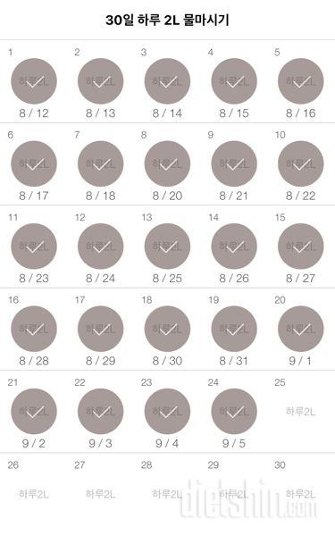 30일 하루 2L 물마시기 24일차 성공!