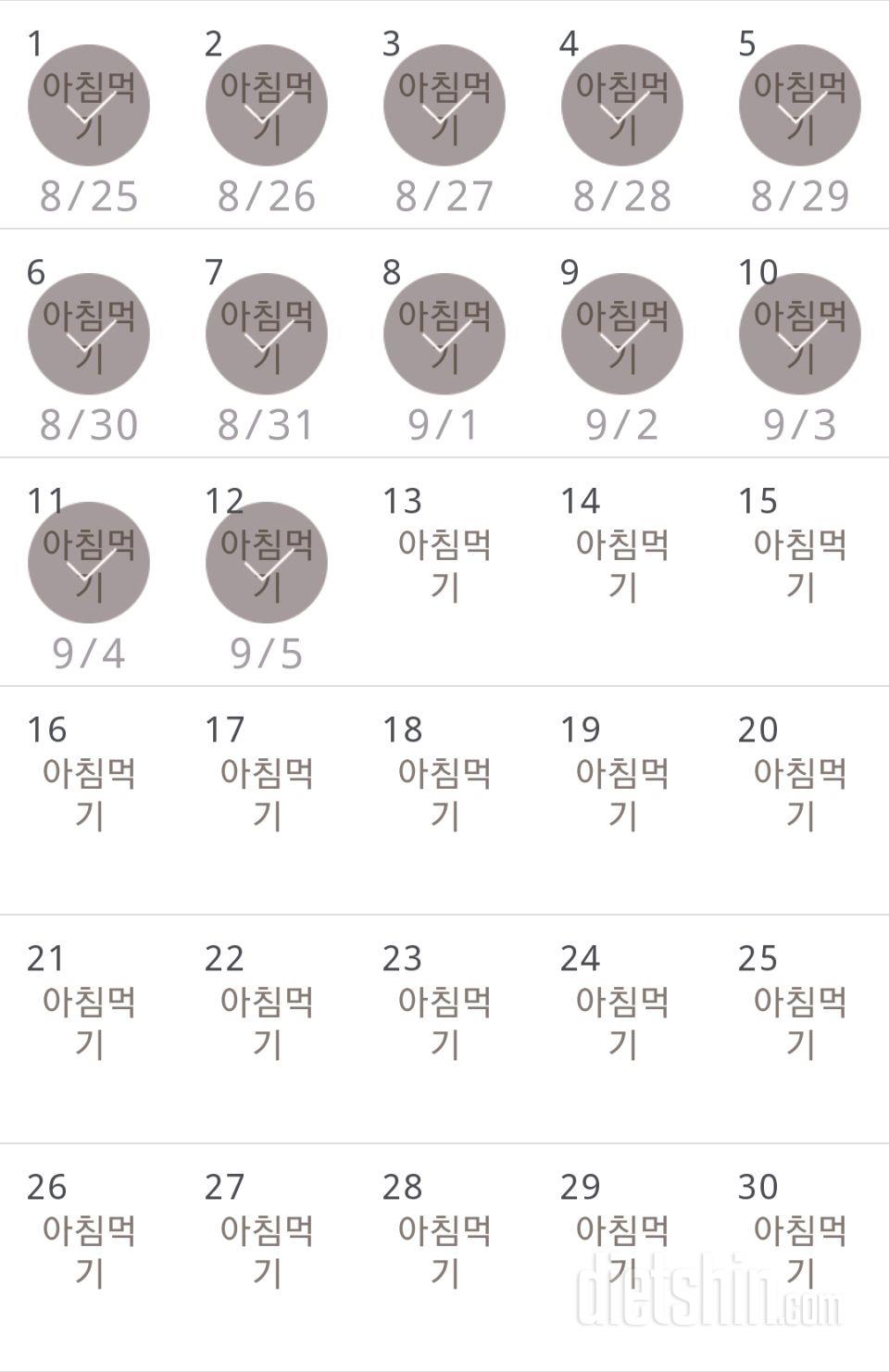 30일 아침먹기 162일차 성공!