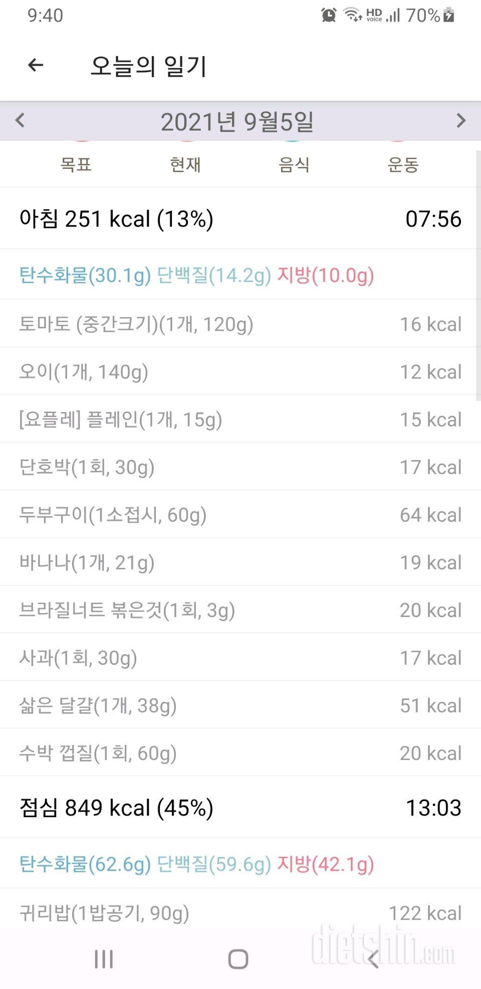 30일 아침먹기 162일차 성공!