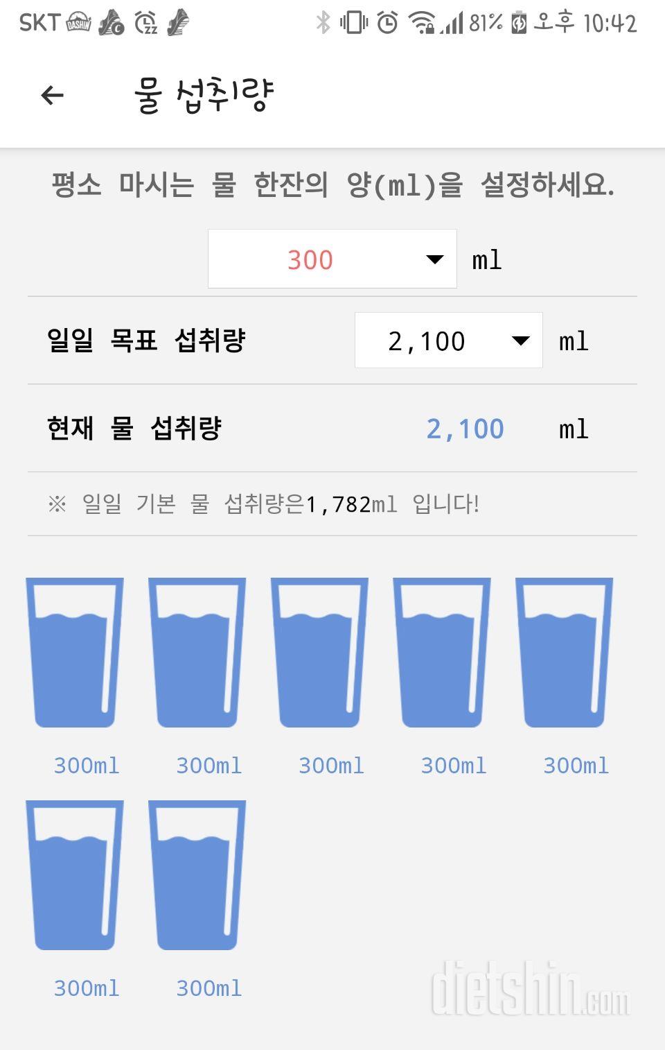 30일 하루 2L 물마시기 32일차 성공!