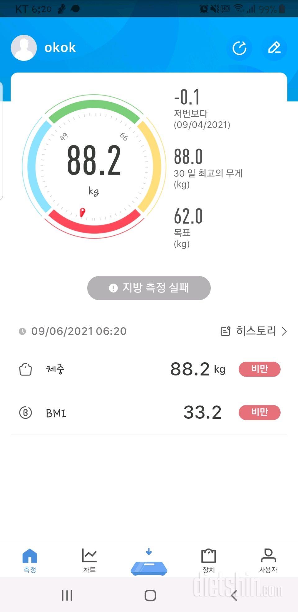 9/6  공체