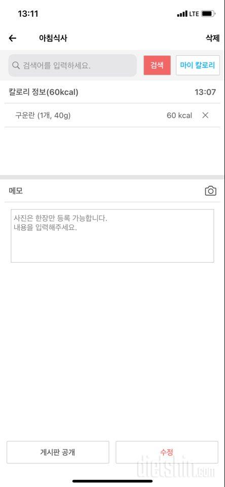 30일 아침먹기 43일차 성공!