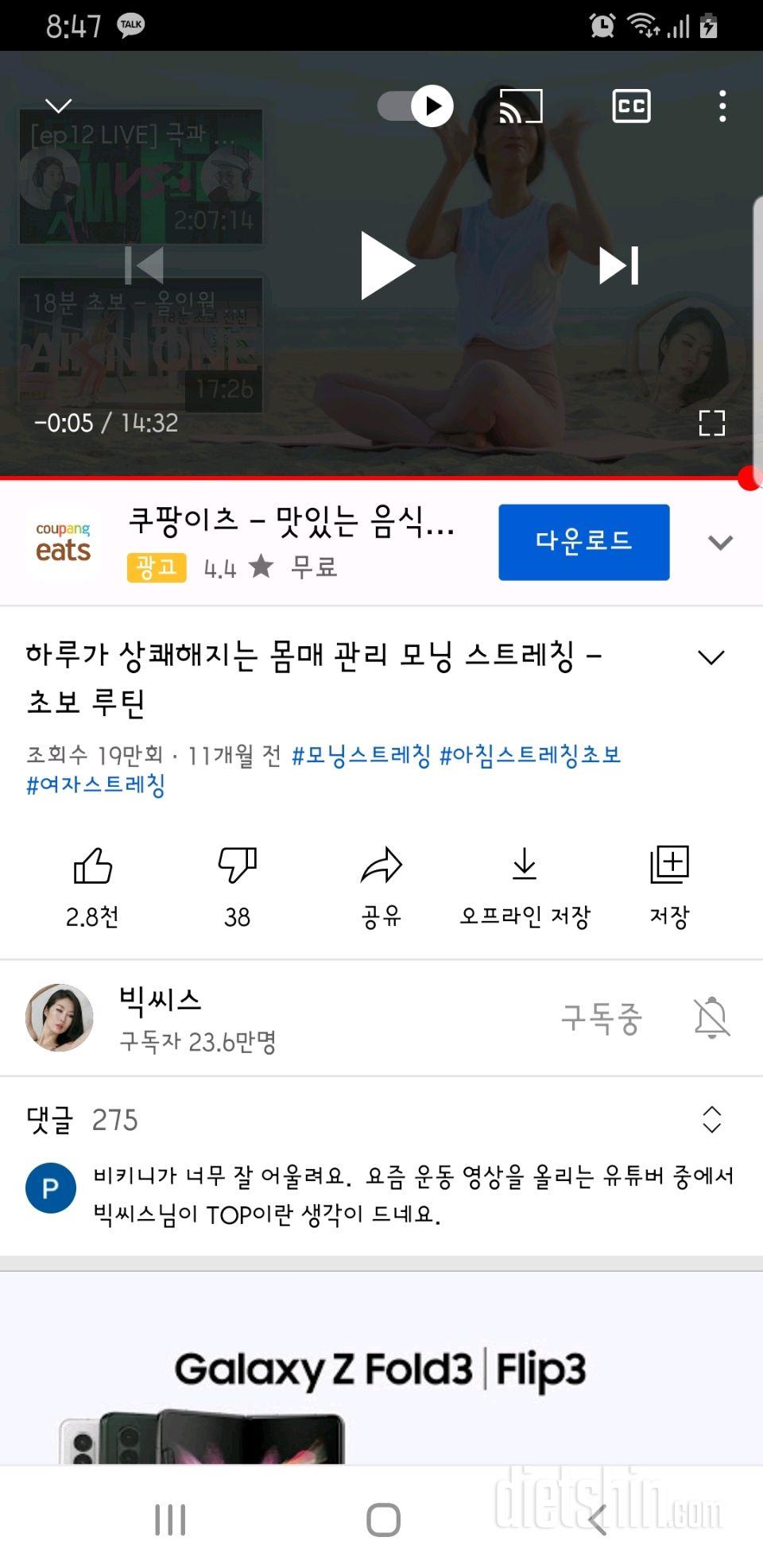 30일 전신운동  218일차 성공!