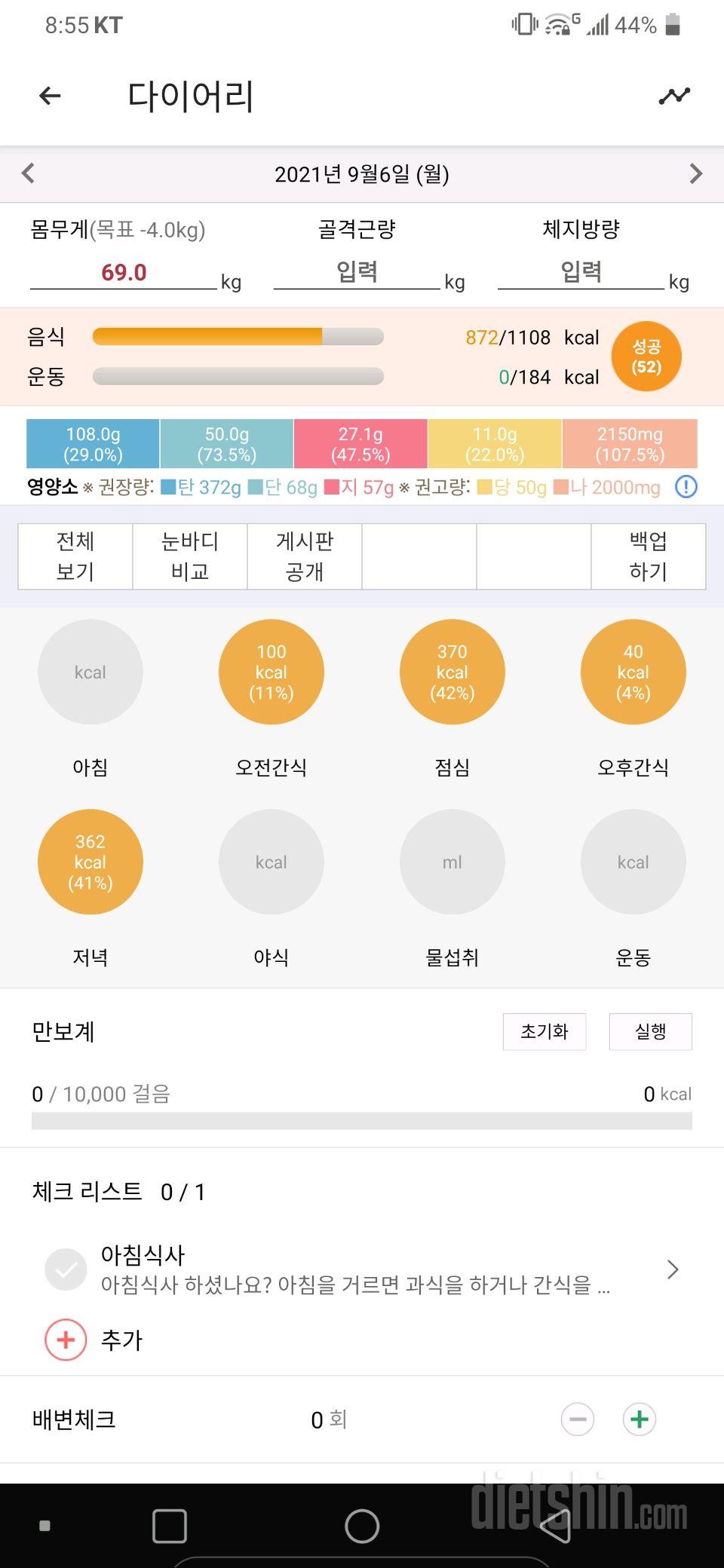 30일 1,000kcal 식단 1일차 성공!