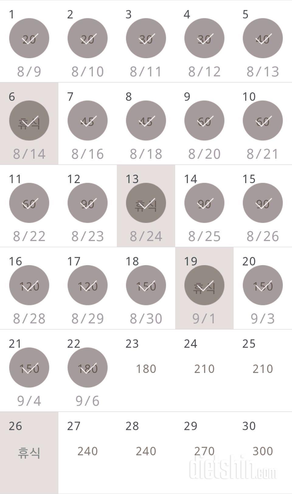 30일 플랭크 52일차 성공!