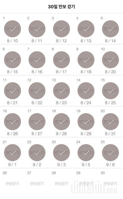 30일 만보 걷기 85일차 성공!