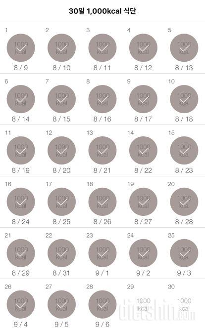 30일 1,000kcal 식단 88일차 성공!