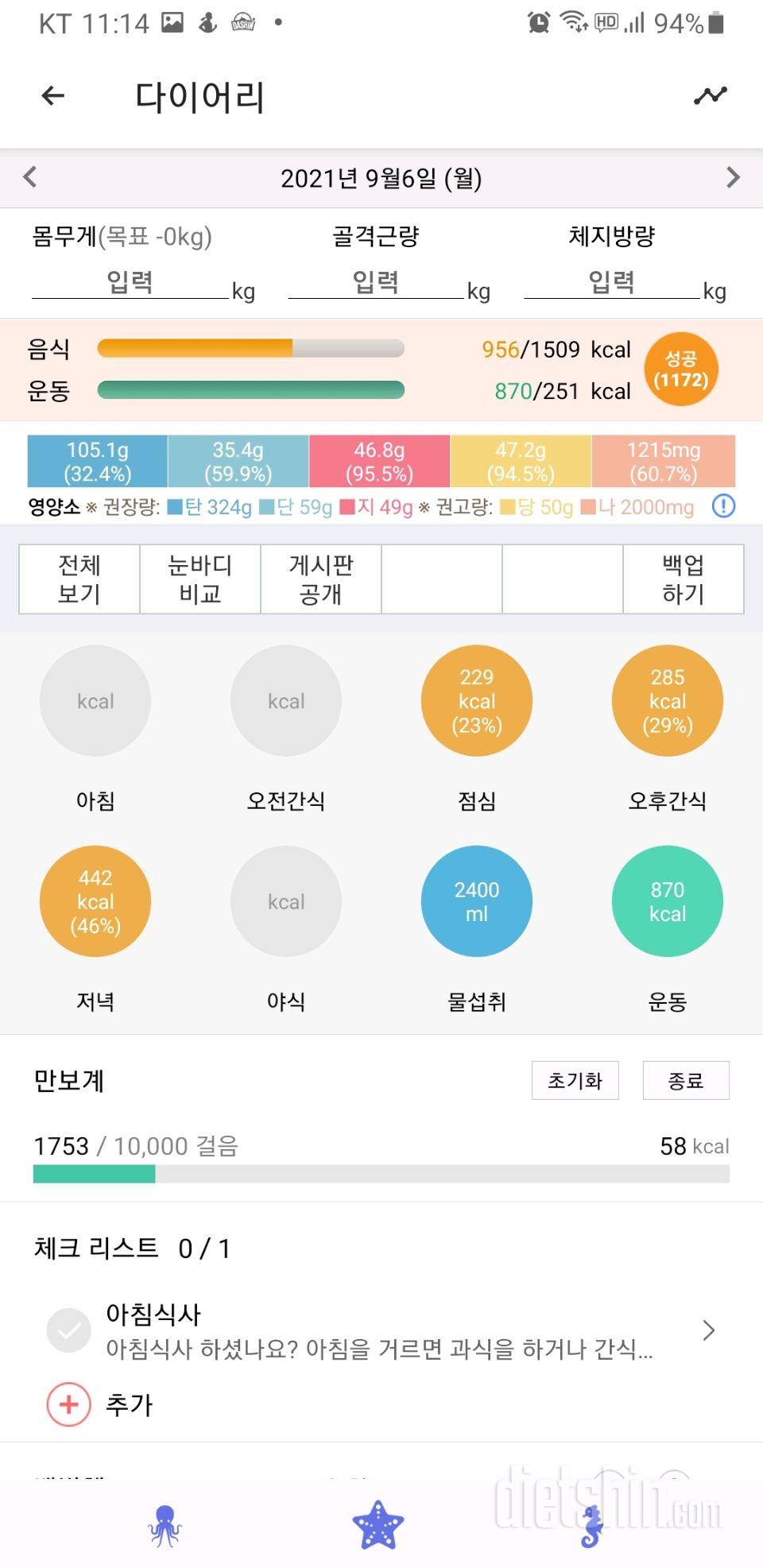 30일 밀가루 끊기 59일차 성공!