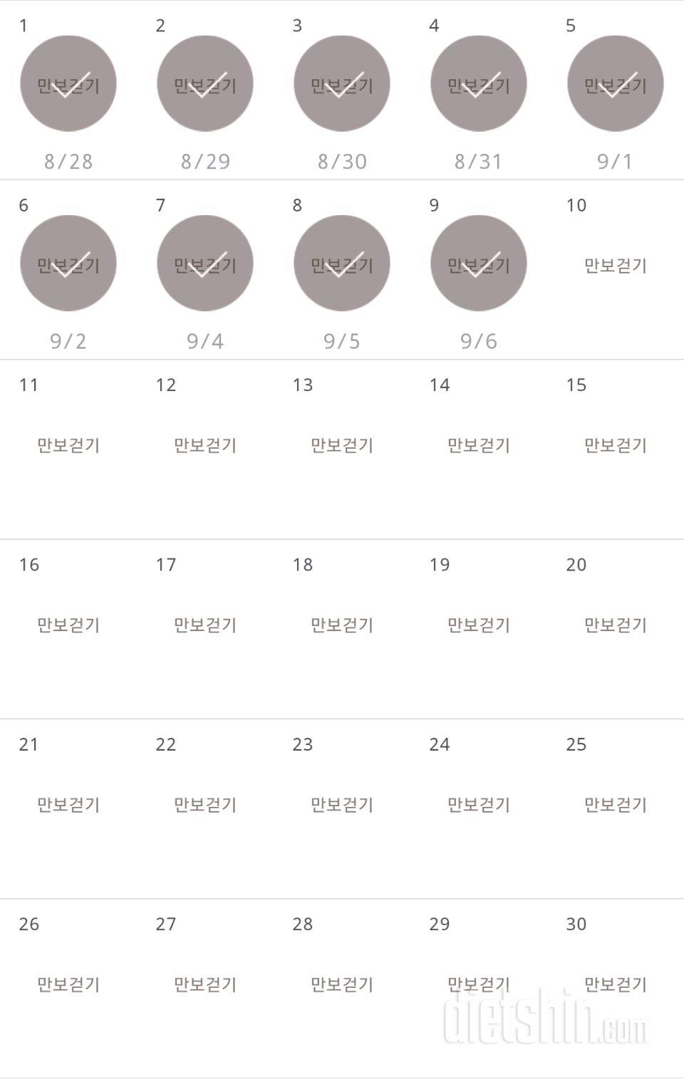 30일 만보 걷기 129일차 성공!