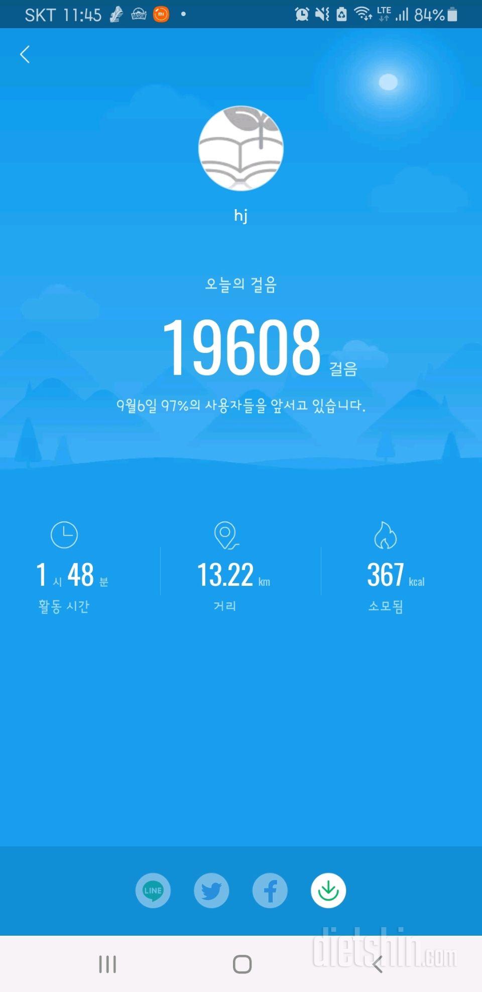 30일 만보 걷기 129일차 성공!