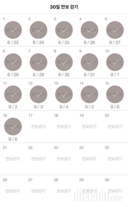 30일 만보 걷기 136일차 성공!