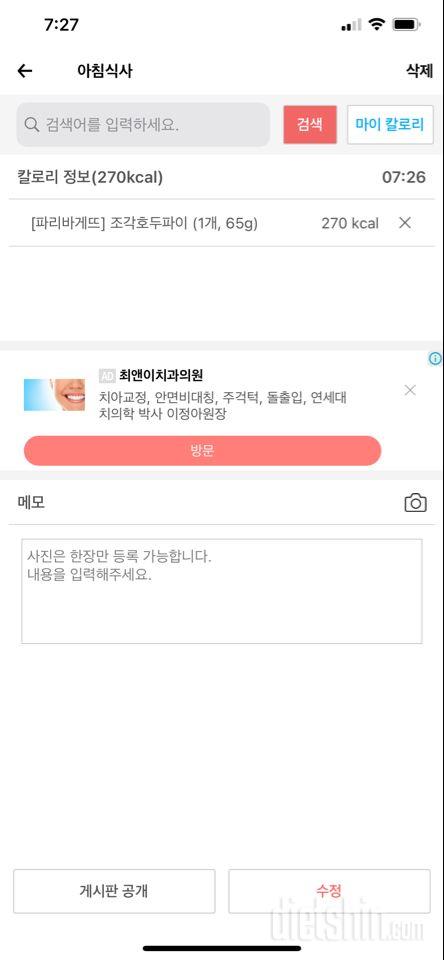 30일 아침먹기 20일차 성공!