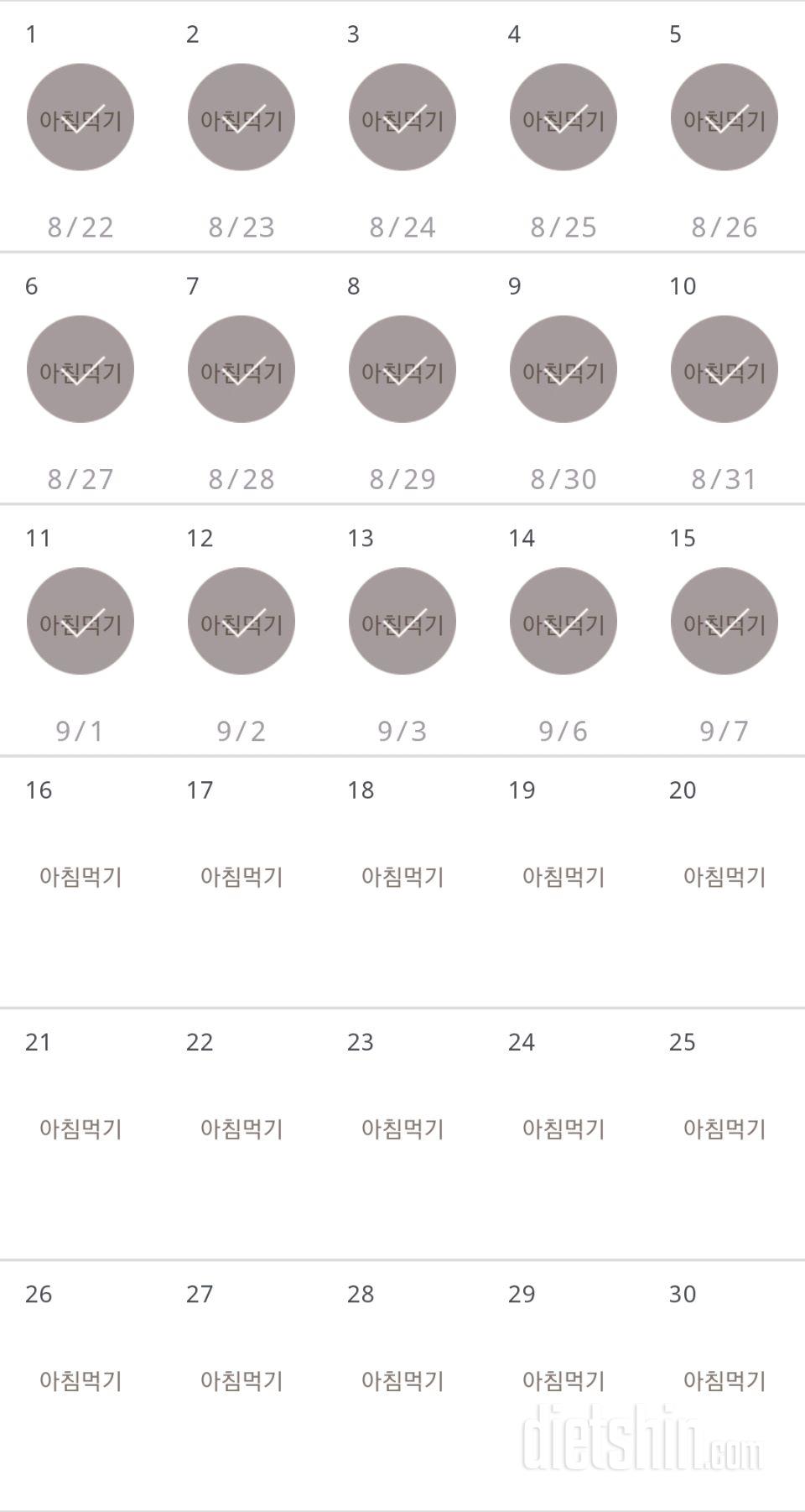 30일 아침먹기 105일차 성공!