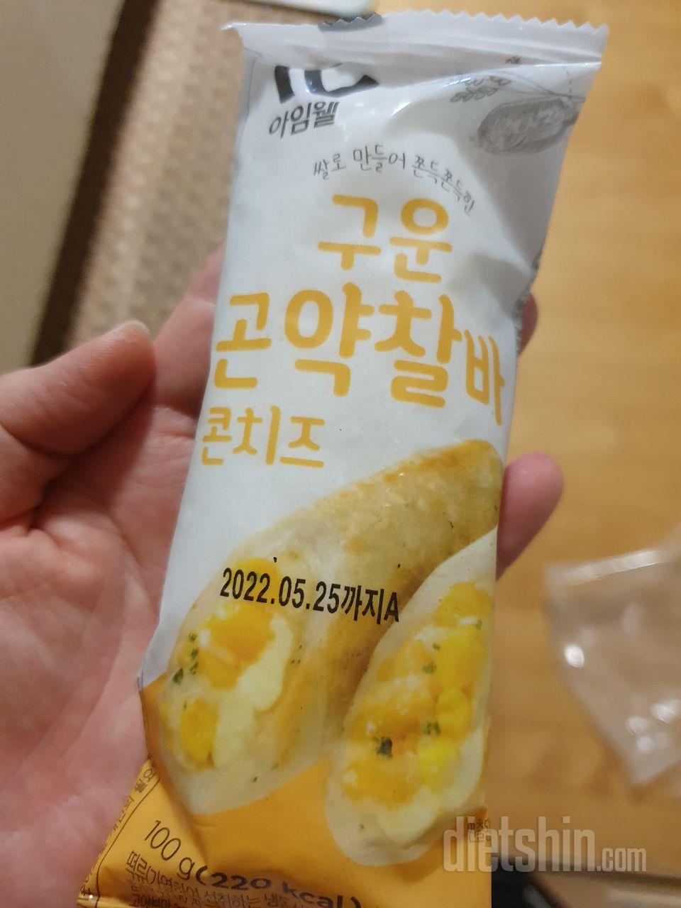 제가 먹어도 맛있고 아이들도 맛있대요