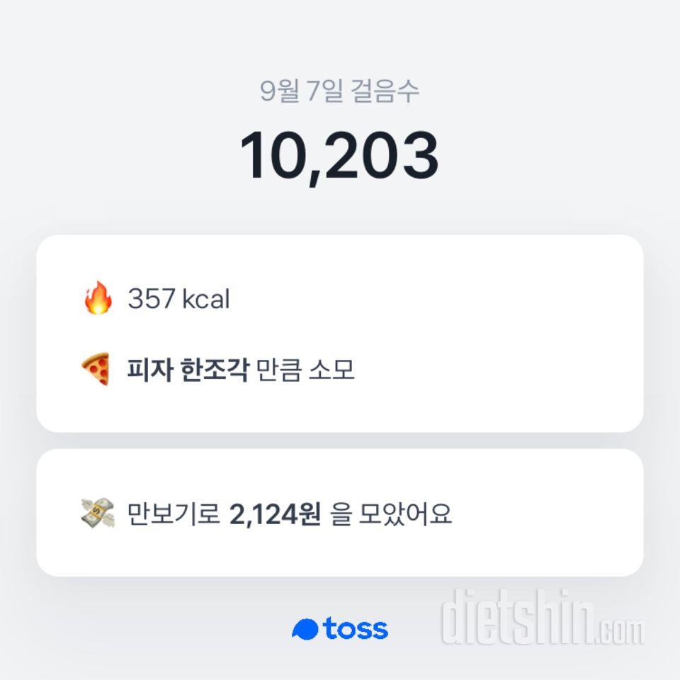 30일 만보 걷기 74일차 성공!