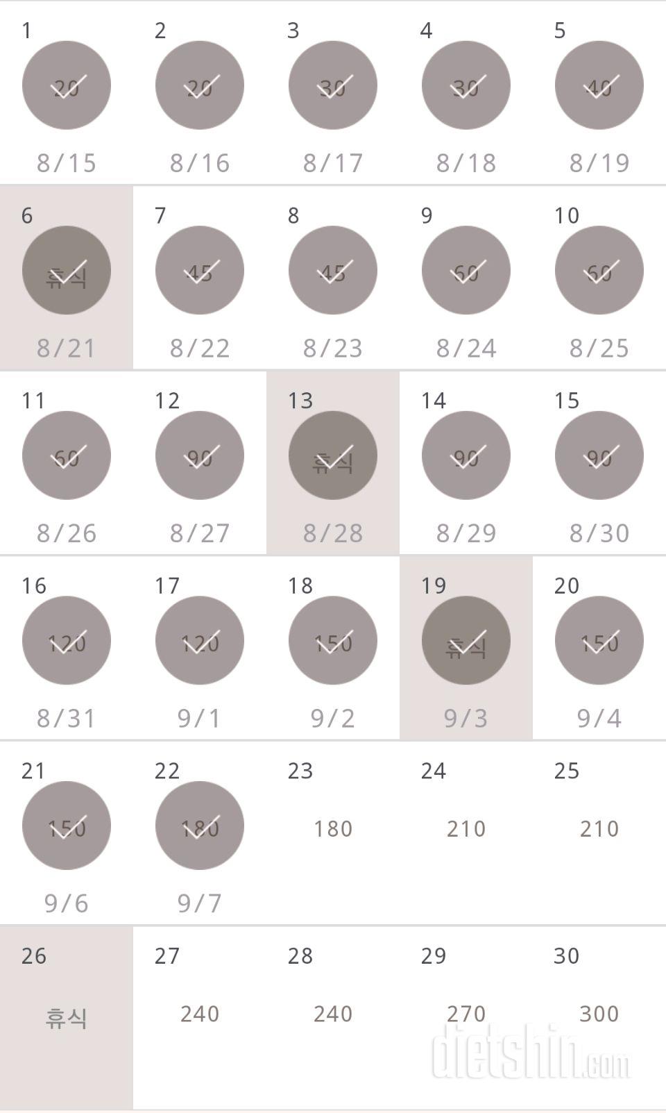 30일 플랭크 22일차 성공!