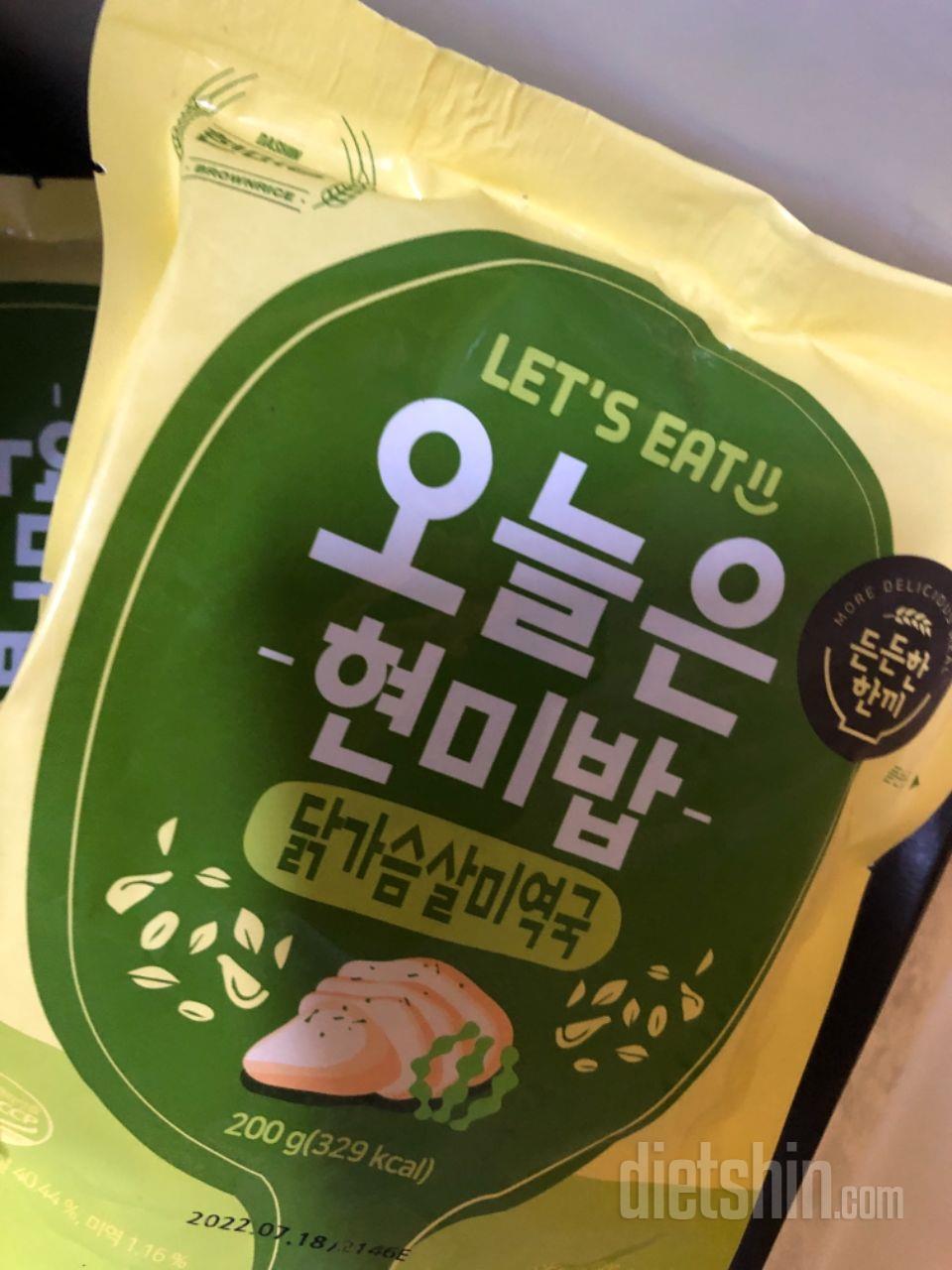 다이어트 식사로 최고입니다