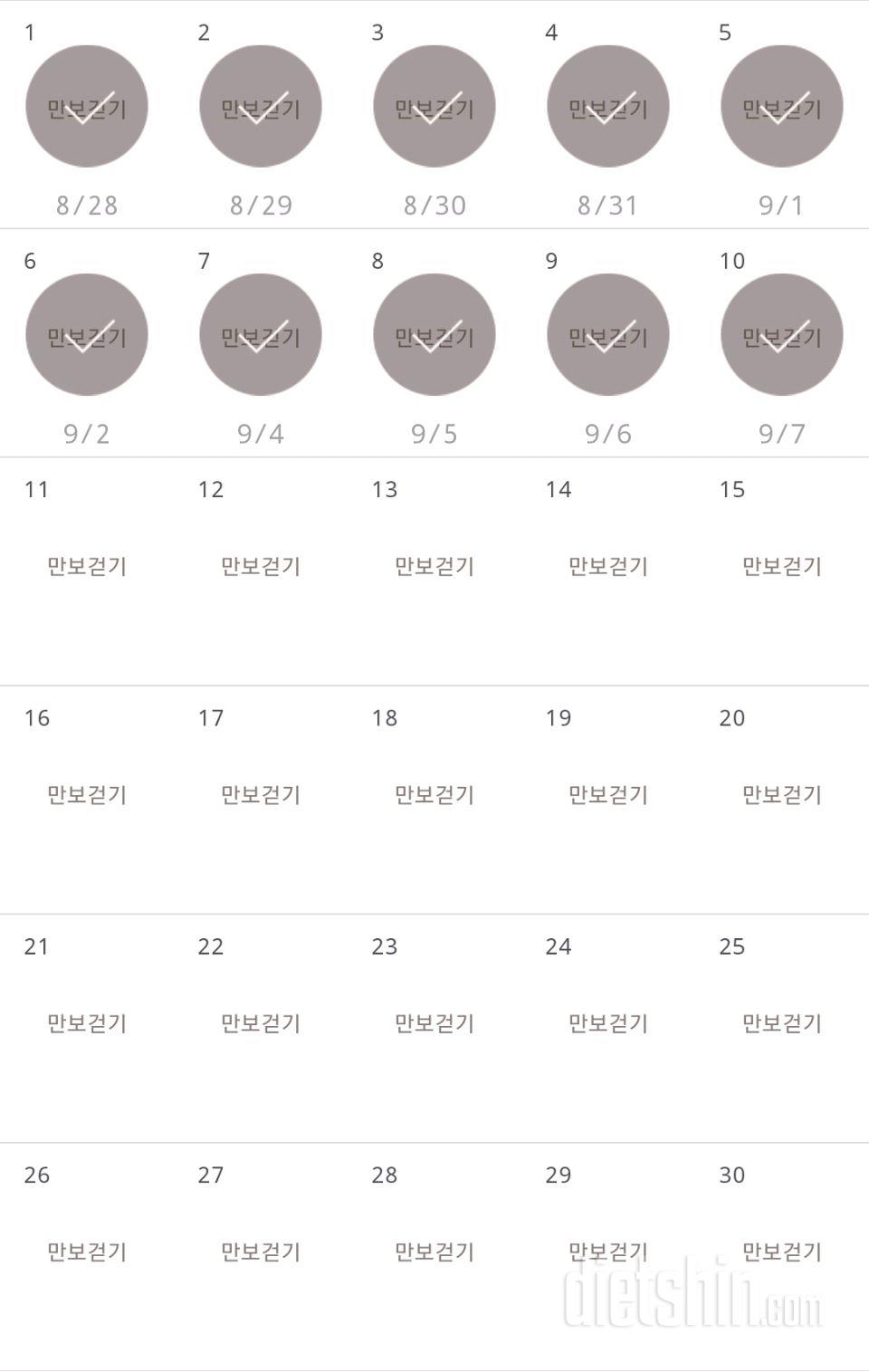 30일 만보 걷기 130일차 성공!