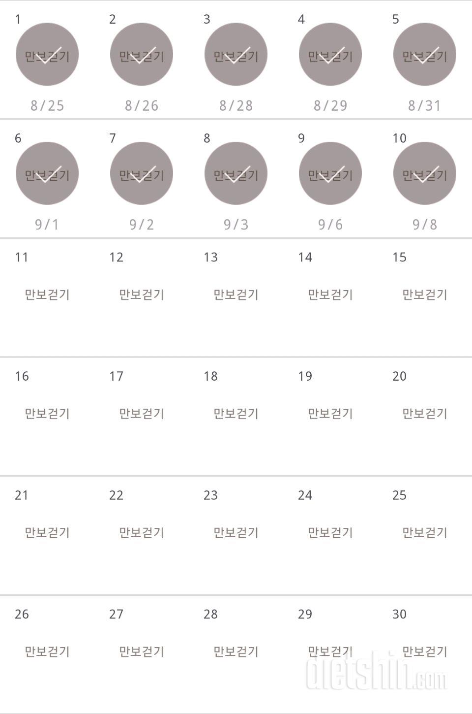 30일 만보 걷기 40일차 성공!