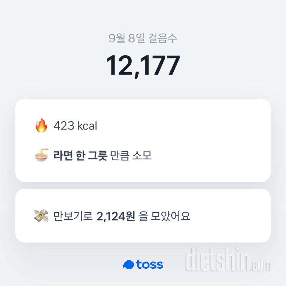 30일 만보 걷기 75일차 성공!