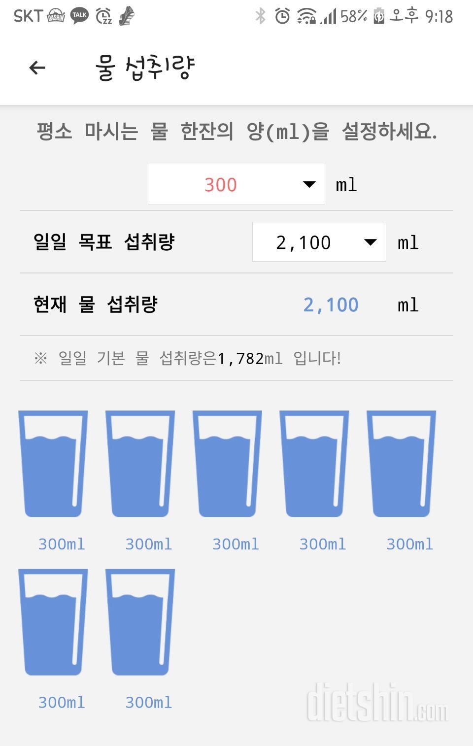 30일 하루 2L 물마시기 34일차 성공!