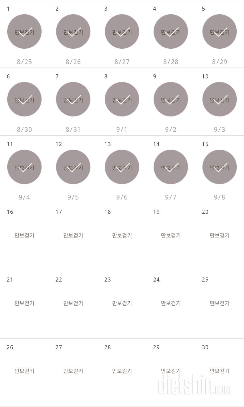 30일 만보 걷기 1185일차 성공!