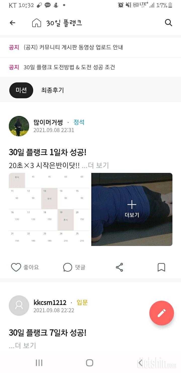 맨날 하자구 해놓구 시작을 안했어 !!