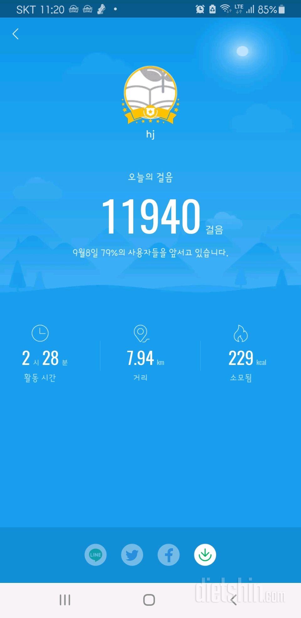 30일 만보 걷기 131일차 성공!