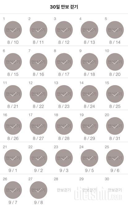 30일 만보 걷기 87일차 성공!