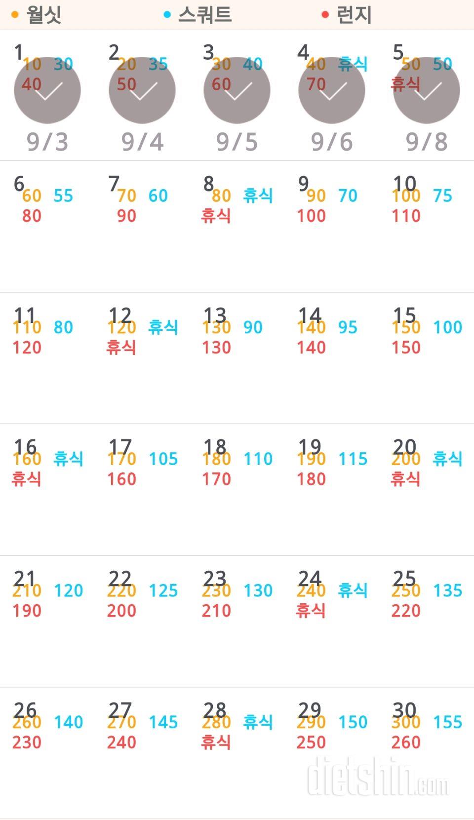 30일 다리라인 만들기 5일차 성공!