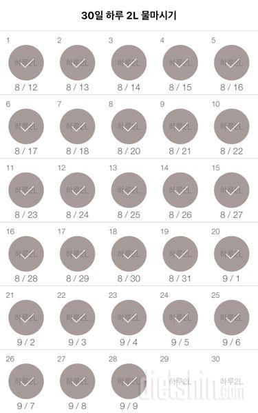 30일 하루 2L 물마시기 28일차 성공!