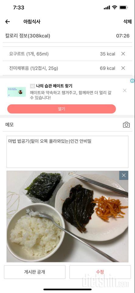 30일 아침먹기 3일차 성공!