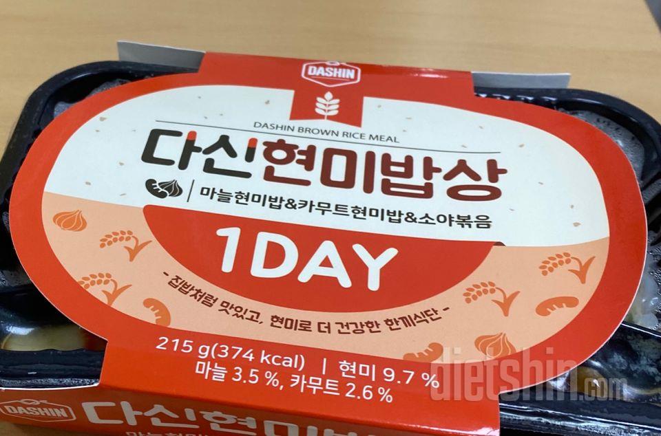 열어보고 생각보다 밥 양이 적은가 싶