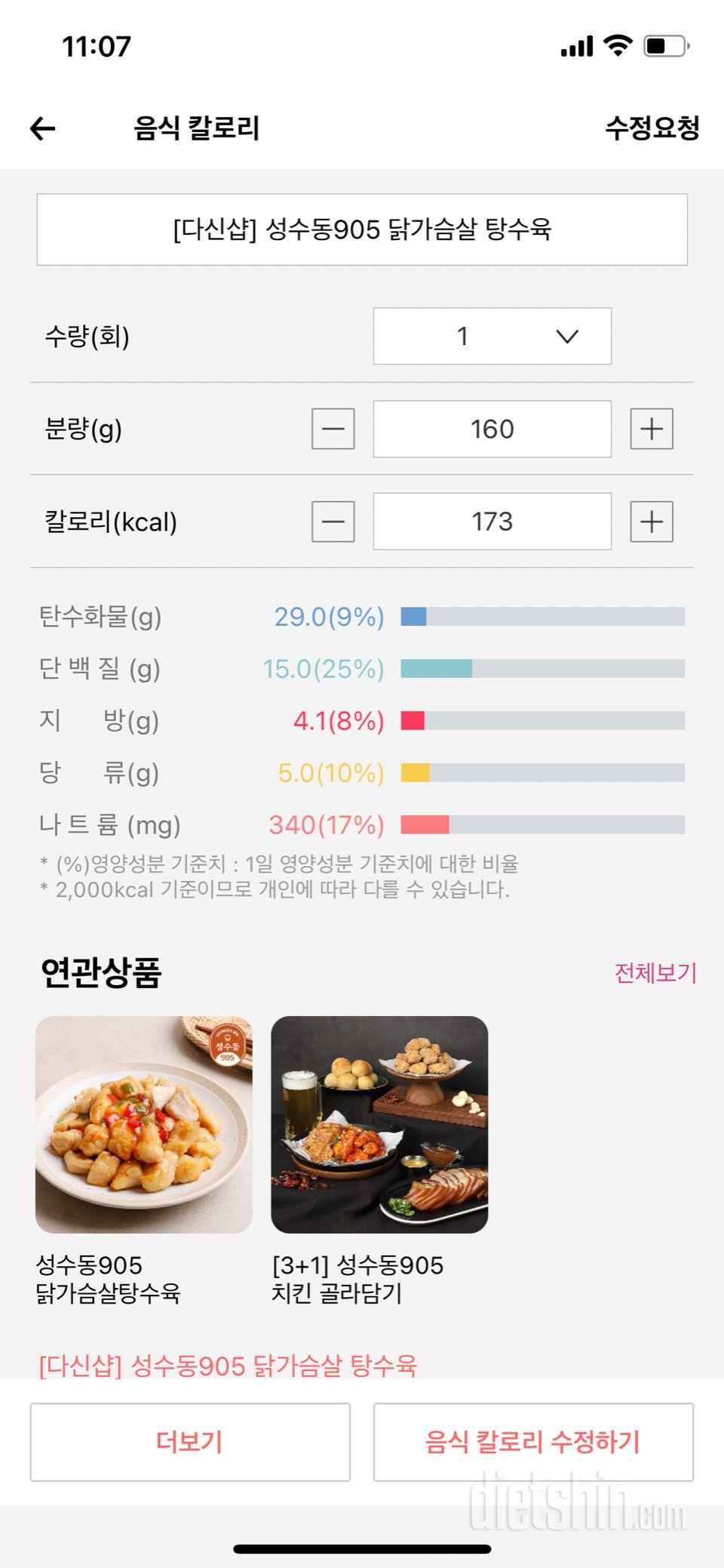 성분 나쁮않지만 조금 비싸요