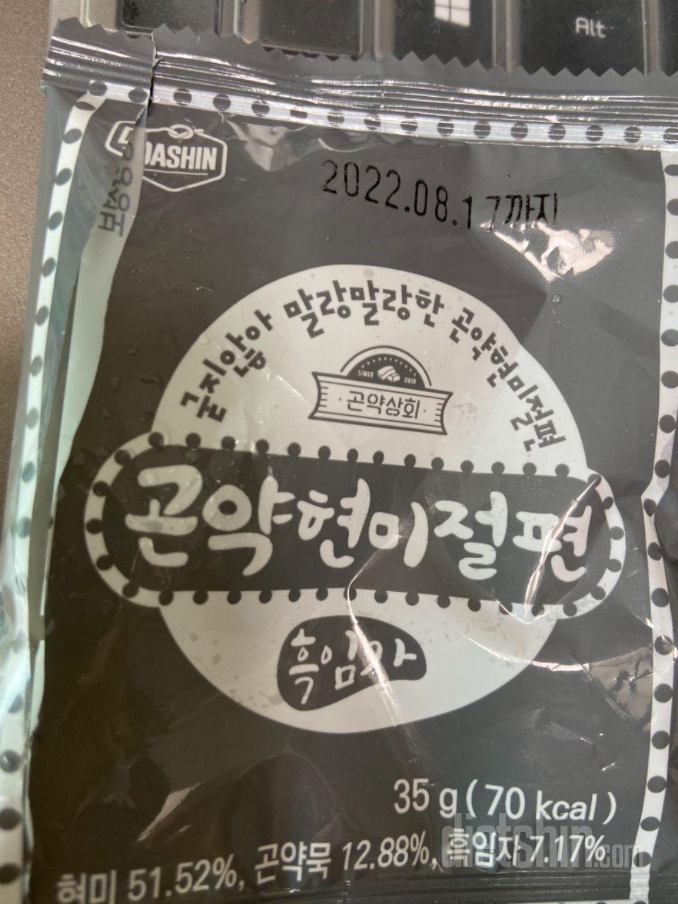 곤약현미절편 흑임자 맛 먹어봤어요.