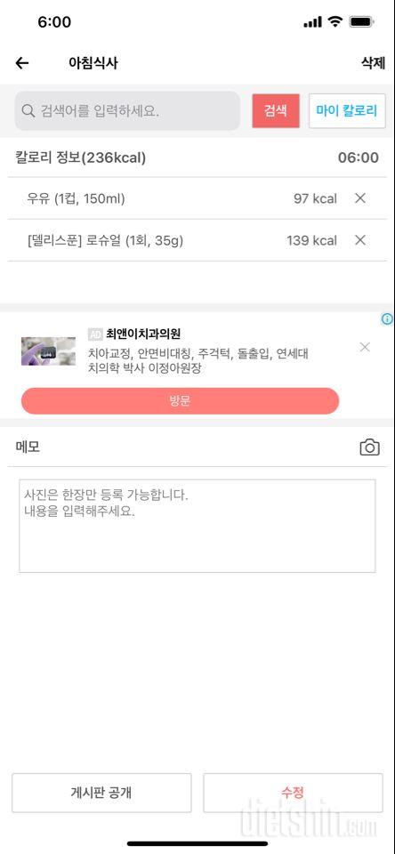 30일 아침먹기 23일차 성공!