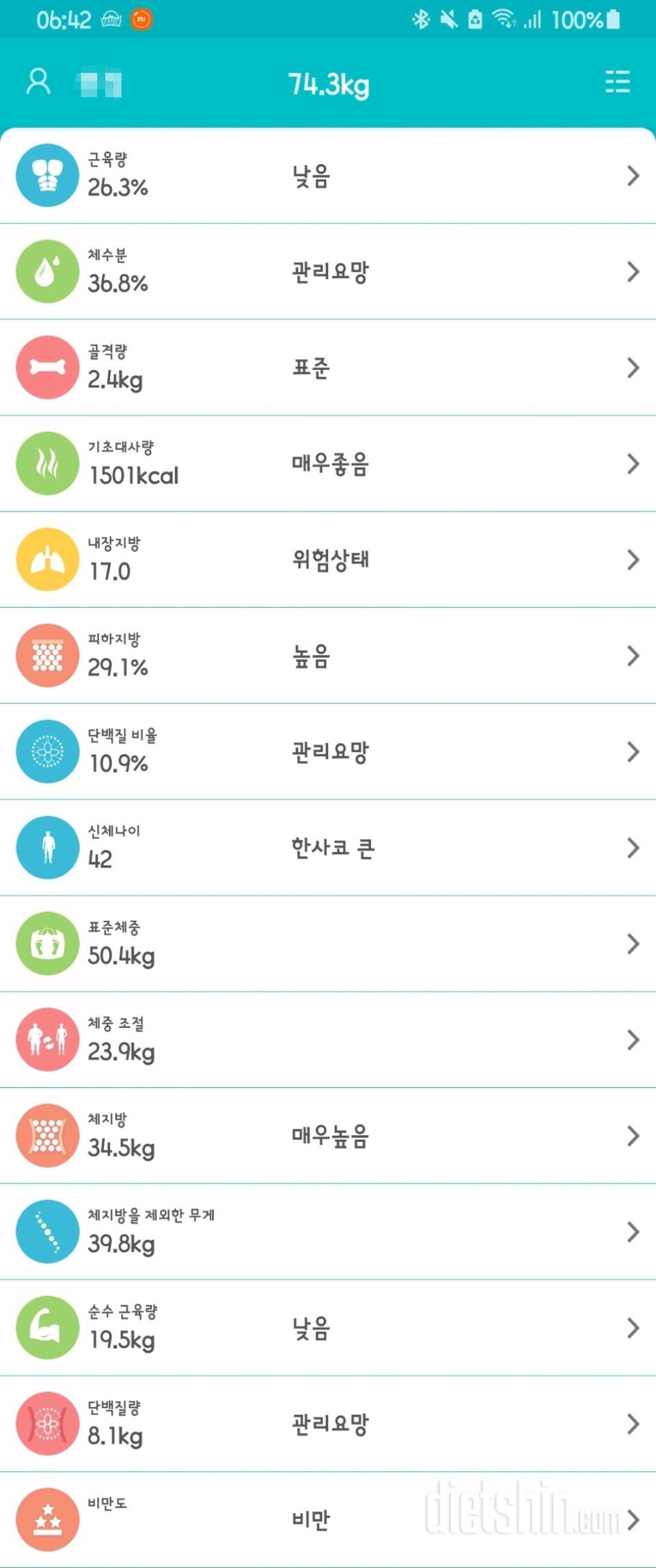 09월10일 공체