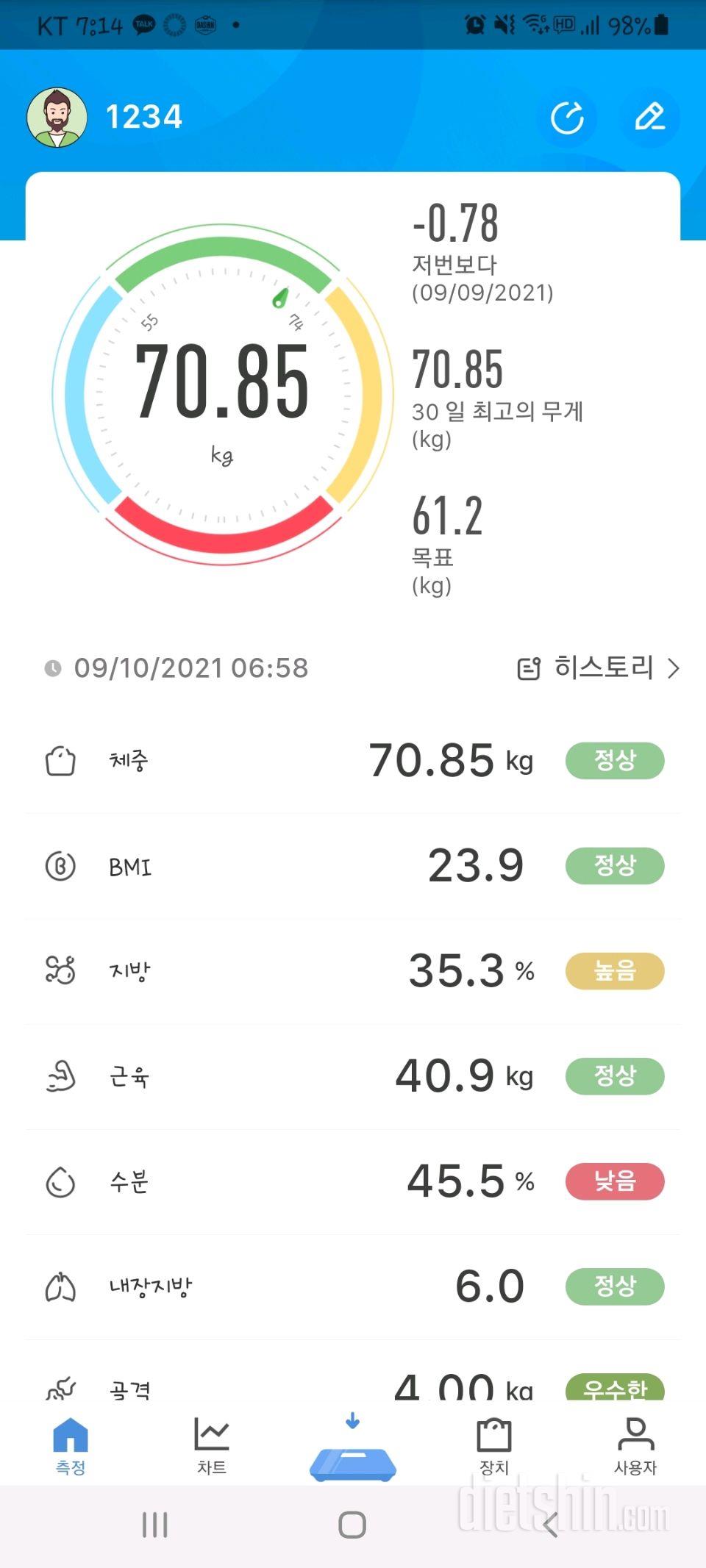 9월 10일 공체