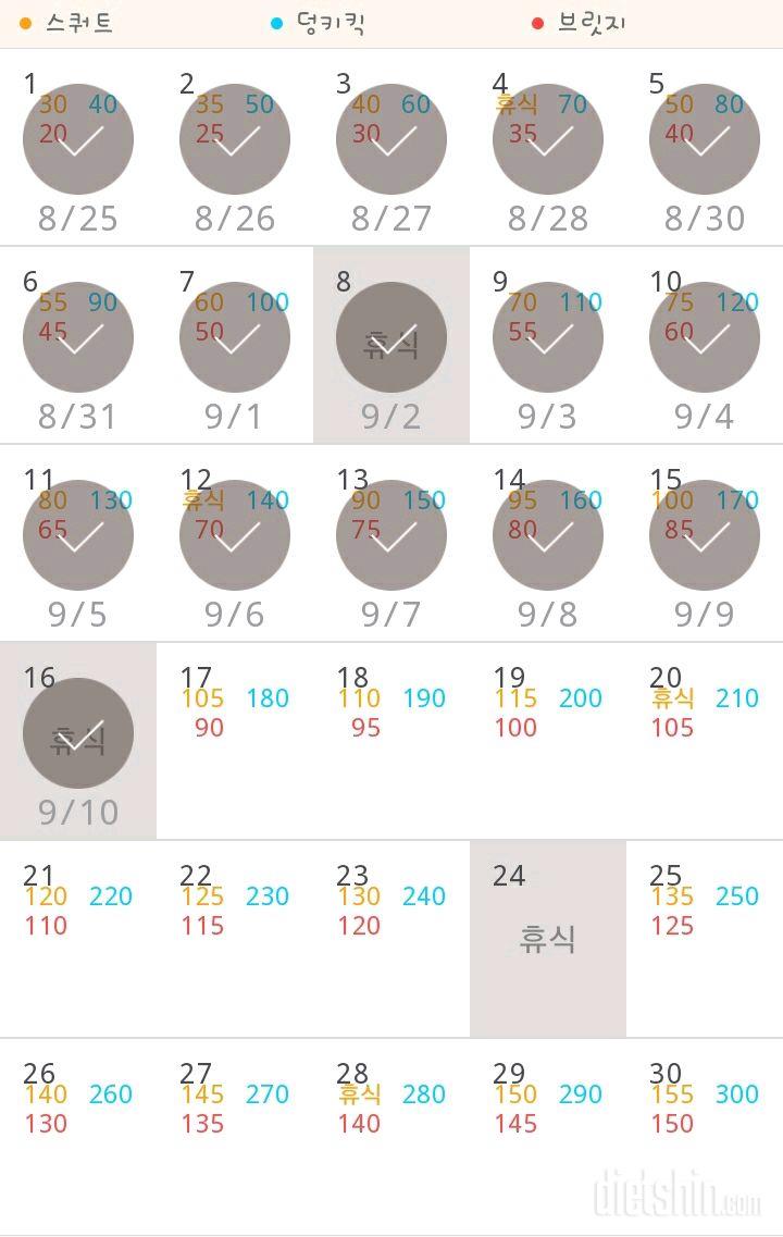 30일 애플힙 46일차 성공!