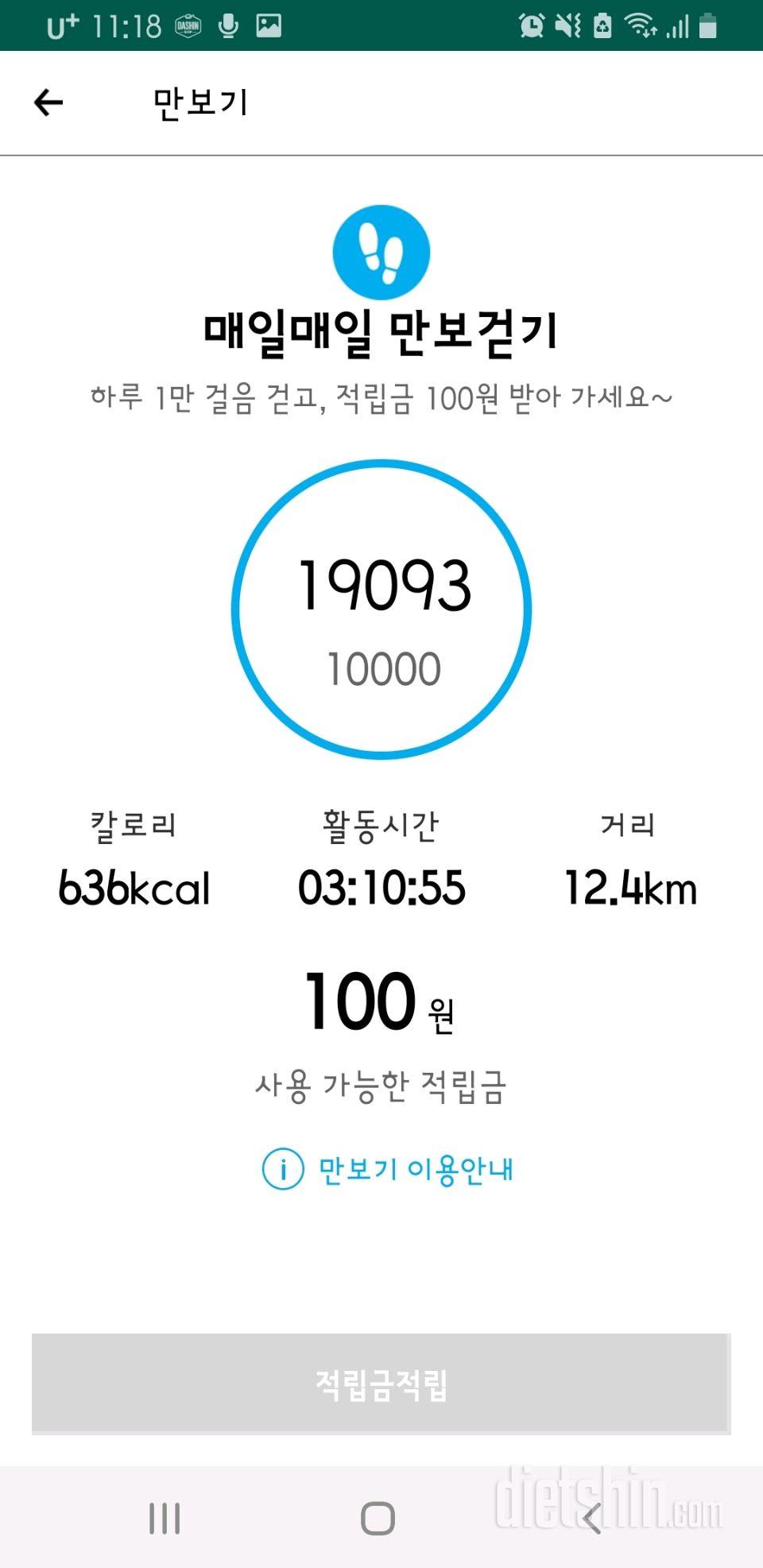 9.10.금.간단890일차.