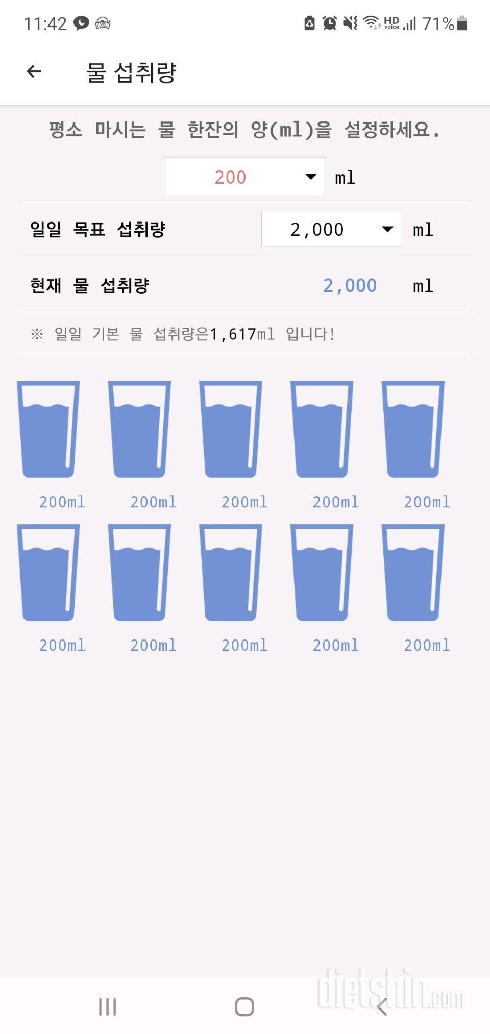 30일 하루 2L 물마시기 33일차 성공!