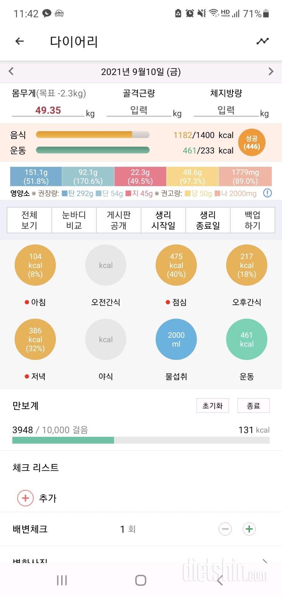 30일 하루 2L 물마시기 33일차 성공!