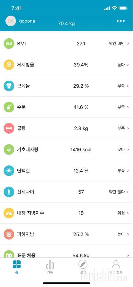 0911-공체 어제식단