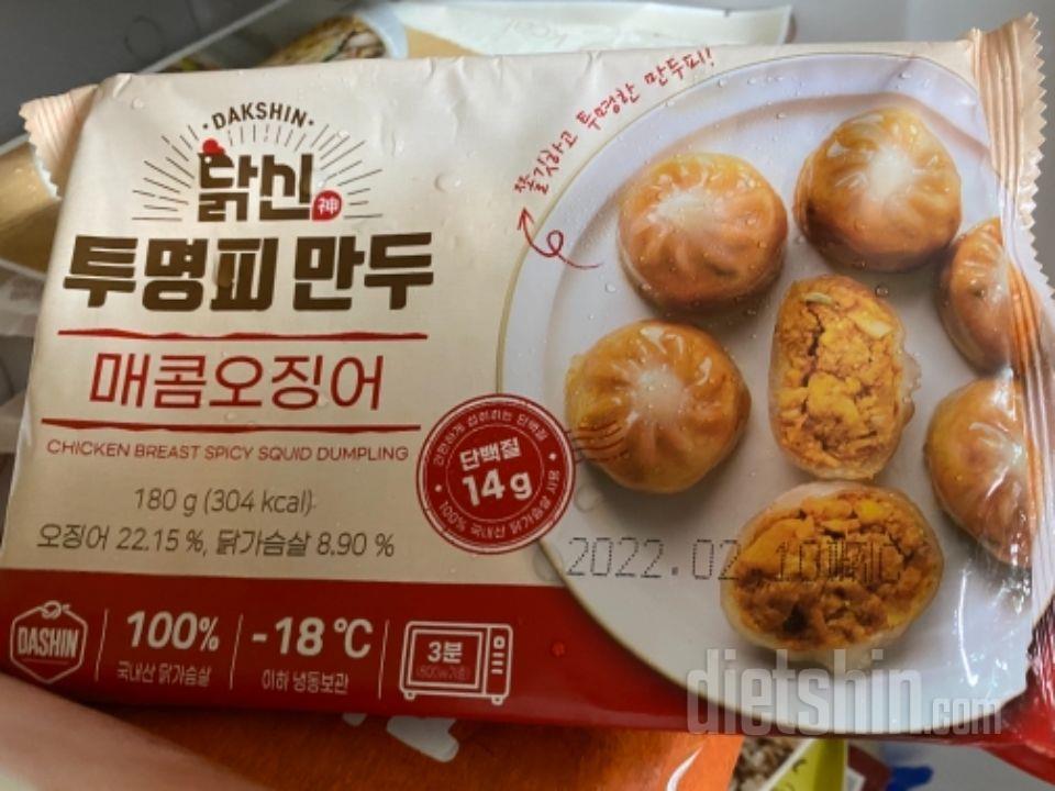 다이어트 할라구 저 칼로리만 구입하는