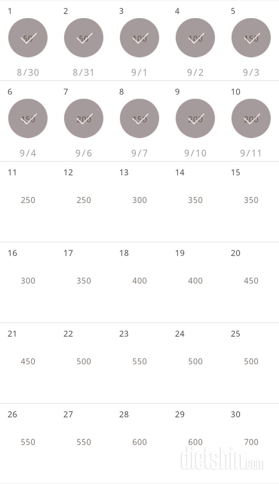 30일 점핑잭 10일차 성공!