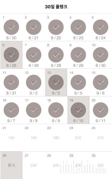 30일 플랭크 20일차 성공!