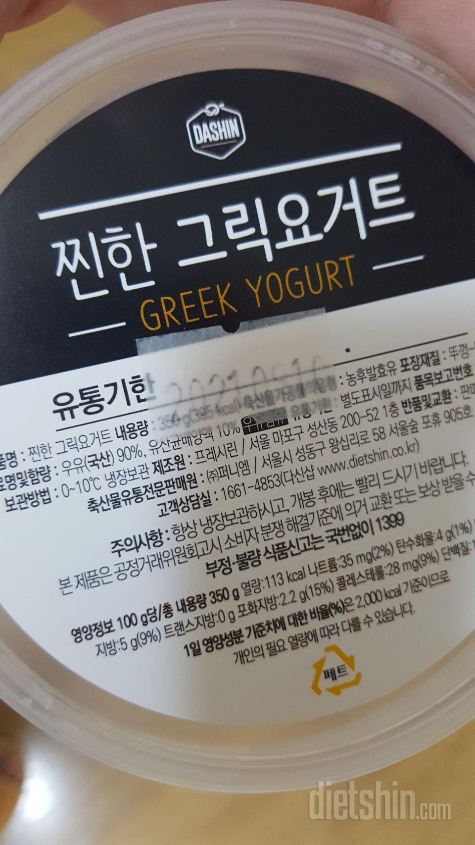 꾸덕하니  맛있어여  배송비만아니면